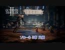 【ネタバレあり】オクトパストラベラーⅡ キャスティ 4章 Part 50【PC】
