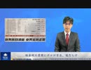 検察側の書類にボロが続出、嘘だらけ
