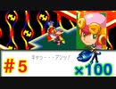 【火力MAX】100倍ロックバスターでロックマンエグゼを遊びつくすPart5【縛り実況】
