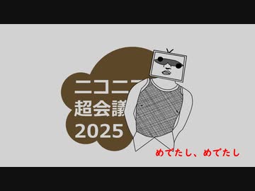 ニコニコの新バージョン、ニコニコ動画(kbtit)のご紹介.ai