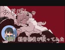 あだぽしゃ（いよわfeat初音ミク）　Covered By まこと