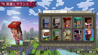 マインドクラフトレジェンズ紹介動画