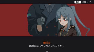 結城さん門兵の絶望的な防衛奮闘記　その１１(アリビナの章②)