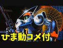 【ひま動コメ付】思い出のガンプラキットレビュー集 No.391 ☆ 銀河漂流バイファム 1/144 バイファム カバヤ食品 銀河漂流バイファムプレッツェル当選品Ver.