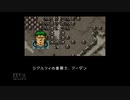 【実況】ファイアーエムブレム 聖戦の系譜 #64(5章11～6章1)　