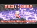 【第三回10秒動画祭】OИEちゃんはみんなに言いたいことがあるそうです【Cevio_AI】