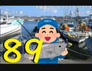 【会員生放送】タンクトップ通信 第８９号