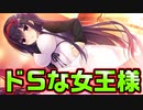 【生徒会長】#47　初対面でいきなり踏みつけてくる女の子は初めて【ハミダシクリエイティブ】