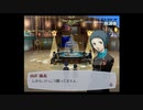 ペルソナ3(F)を久しぶりに楽しむ(実況)　part98
