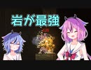 【Noita】鳴花ーズノイタ その4【鳴花ヒメ・ミコト実況】