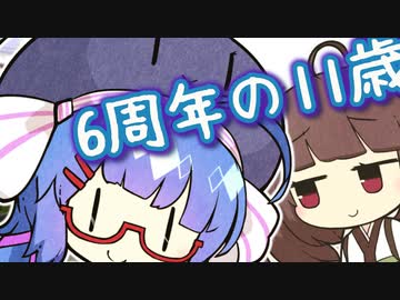 6年間ダベり続けてきたウナきり【音街ウナTalkEx6周年 / ソフトウェアトーク劇場】