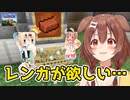 [part21]木こりころねはレンガが欲しい！　～ころねのもはや初見のマインクラフト～