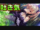 【ニャー】#6　優しい紳士かと思いきやただのゲロ好きの変態だった【ノラと皇女と野良猫ハート】