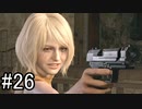 【実況】邪教集団に捕らわれた大統領の娘を守り抜く【バイオハザードRE4】part26