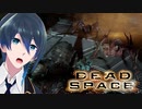 ビーコン設置大作戦！【Dead Space】実況プレイ #２３
