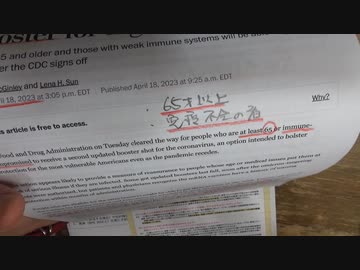 春接種、日本とアメリカの違い