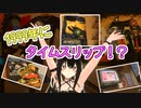 【一緒にVR世界を旅しませんか？】1999年のノスタルジーな世界へタイムスリップ！？ ５日目【VRChat】