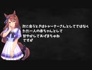 でちゅね大好き♡ずんだもんが語る｢スーパークリークの魅力｣[VOICEVOX解説]