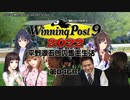 【WP9 2022】平野源五郎の馬主生活(1991年Part2)【第046R】
