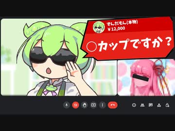 仕事中にVtuber見てるずんだもん【アニメ】【コント】