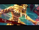 [黎の軌跡Ⅱ]第49回(49-4) 雷獣王ウルスラグナ＆キュベリオン＝テロス戦