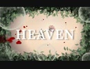 HEAVEN (Covered by あんず)
