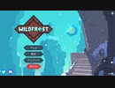 【WildFrost】チュートリアル編【琴葉姉妹実況】
