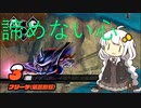 モトイケメンが逃げて戦うDBB　シーズン２　第6話