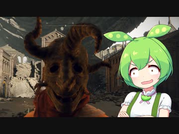 【ELDEN RING】エルデンリングずんだもんたん■200