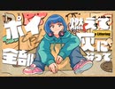 POI PEOPLE/ねりfeat.可不