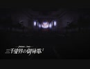 【原神】スメールOST2.0宣伝MV「三千娑界の御詠歌-演奏版」