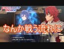 なんかルキナと戦う事になりました　ファイアーエムブレムエンゲージ実況プレイPart37