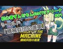 【MTGA】初心者ずんだもんのMTGアリーナ Part1【VOICEVOX実況】