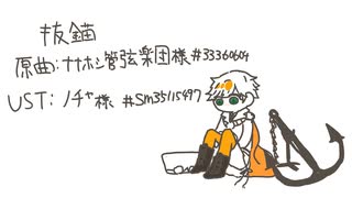【人力千銃士】抜金苗【カール】