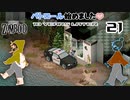 21話 「MUSTANGパトカー」回収❣【Project Zomboid協力プレイ】プロジェクト ゾンボイド。黙示録。マルチプレイ☆MOZU game's☆彡