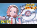 【ポケモンSV】ルビー振りにポケモンやる♦6【実況】【終】