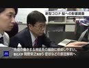 コロナ “脳で免疫の働きする神経系の細胞に感染” 慶応大など