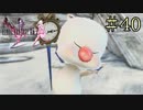 【字幕プレイ】FF紀行・FINAL FANTASY XIII-2編 #40