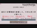 【Phasmophobia】今週のチャレンジ「SoundOnly」Part2【ゆっくり実況】