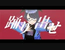 【初投稿】踊 - Ado / covered by まじま【歌ってみた/MMD】