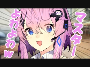 マスターを煽るフィーちゃん【第三回10秒動画祭】