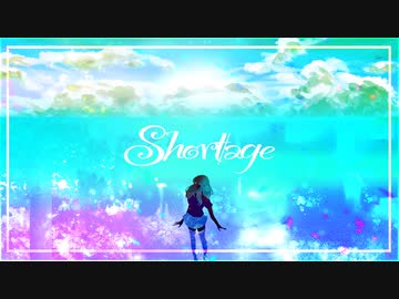 Shortage / 初音ミク