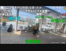 20230419　暗黒放送　品川区議選挙　水曜日放送　①