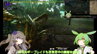 【MHXX】ずんだもんが『マーティアー』を解説するようです【モンハンダブルクロス武器解説】