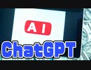 Youtubeの収益化が止まりそうなのでAIに相談してみた【後編】