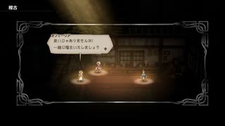 OCTOPATH TRAVELER 実況プレイ サブイベ回⑤