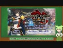 【MHサンブレイク】ずんだもんがサンブレイクアプデ予想をするそうです