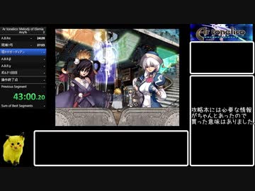 PS2  アルトネリコ1RTA 4時間54分46秒 Part2/12