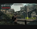 今さらスカイリム＃151　ハイロック地方を冒険！　超大型クエストMOD『Beyond Reach』プレイ日記⑨　王都エバーモア　【Skyrim】