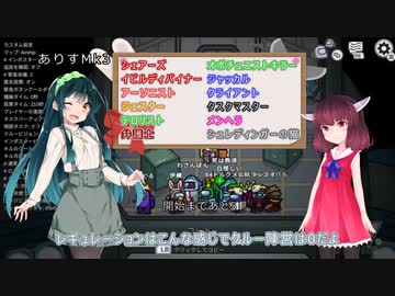きりたんの宇宙人狼日記28【Among Us】きりたんと人外の宴
